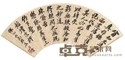 郑孝胥 行书 扇面 16.5×51cm